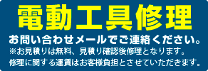 repair